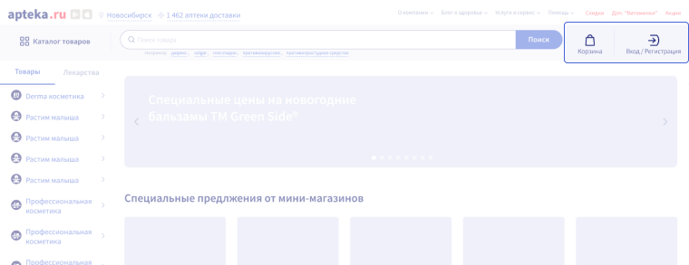 Рецепт аптека официальный сайт. OrderHow 01. Рецепт аптека официальный сайт фото. Рецепт аптека официальный сайт-OrderHow 01. картинка Рецепт аптека официальный сайт. картинка OrderHow 01. Чтобы авторизоваться или зарегистрироваться в системе, кликните по слову "Вход / Регистрация" справа над поисковой строкой.