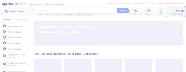 Рецепт аптека официальный сайт. OrderHow 04. Рецепт аптека официальный сайт фото. Рецепт аптека официальный сайт-OrderHow 04. картинка Рецепт аптека официальный сайт. картинка OrderHow 04. Чтобы авторизоваться или зарегистрироваться в системе, кликните по слову "Вход / Регистрация" справа над поисковой строкой.