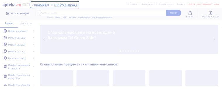 Рецепт аптека официальный сайт. OrderHow 05. Рецепт аптека официальный сайт фото. Рецепт аптека официальный сайт-OrderHow 05. картинка Рецепт аптека официальный сайт. картинка OrderHow 05. Чтобы авторизоваться или зарегистрироваться в системе, кликните по слову "Вход / Регистрация" справа над поисковой строкой.