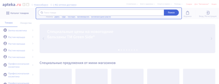 Рецепт аптека официальный сайт. OrderHow 08. Рецепт аптека официальный сайт фото. Рецепт аптека официальный сайт-OrderHow 08. картинка Рецепт аптека официальный сайт. картинка OrderHow 08. Чтобы авторизоваться или зарегистрироваться в системе, кликните по слову "Вход / Регистрация" справа над поисковой строкой.