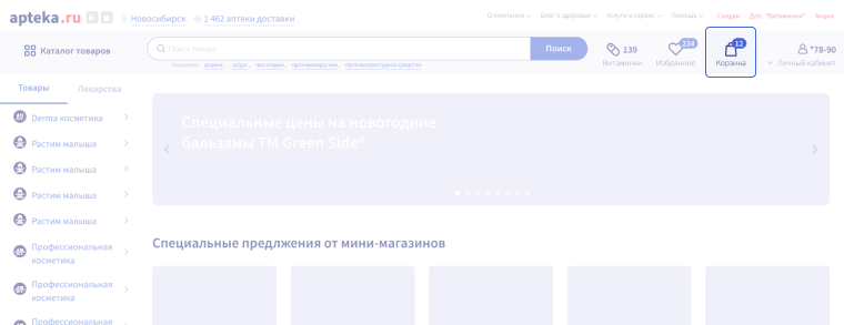 Рецепт аптека официальный сайт. OrderHow 14. Рецепт аптека официальный сайт фото. Рецепт аптека официальный сайт-OrderHow 14. картинка Рецепт аптека официальный сайт. картинка OrderHow 14. Чтобы авторизоваться или зарегистрироваться в системе, кликните по слову "Вход / Регистрация" справа над поисковой строкой.